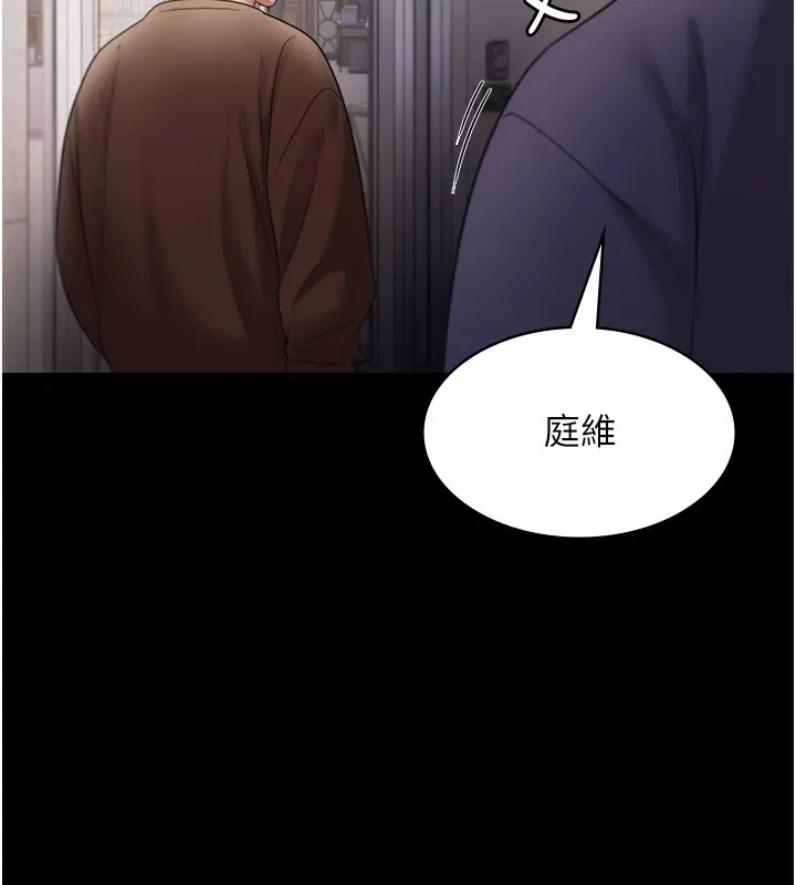 漫画《老板娘的诱惑》第22话第56张图
