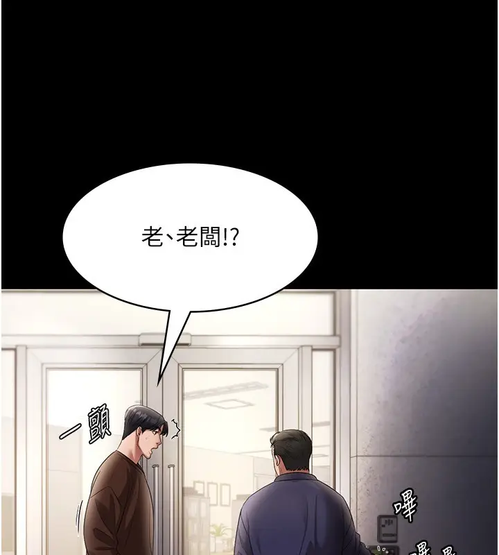 漫画《老板娘的诱惑》第22话第57张图