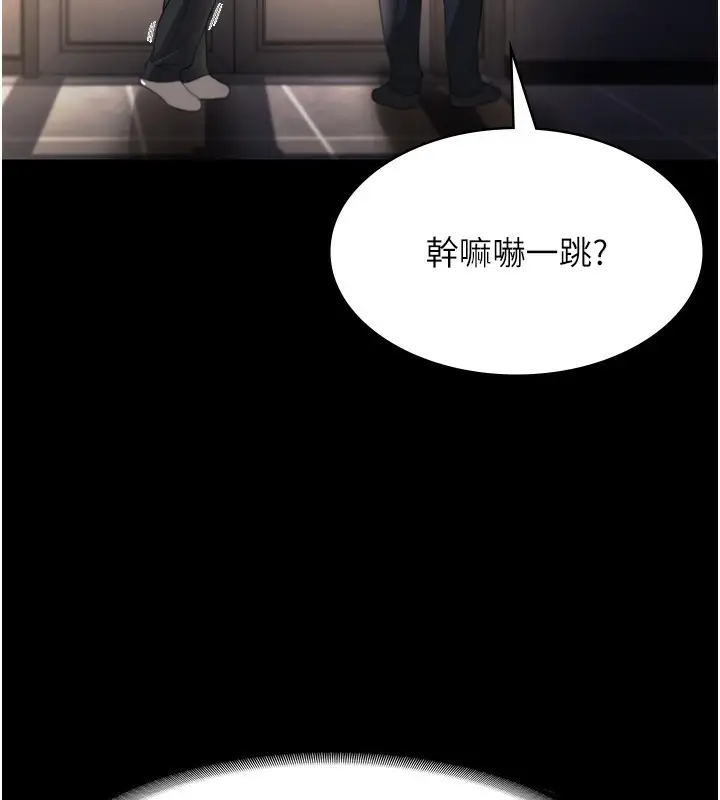 漫画《老板娘的诱惑》第22话第59张图