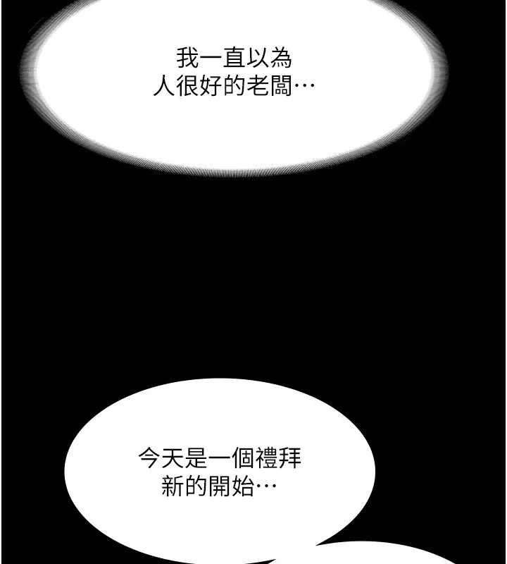 漫画《老板娘的诱惑》第22话第60张图