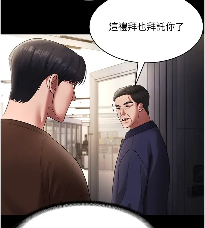 漫画《老板娘的诱惑》第22话第61张图