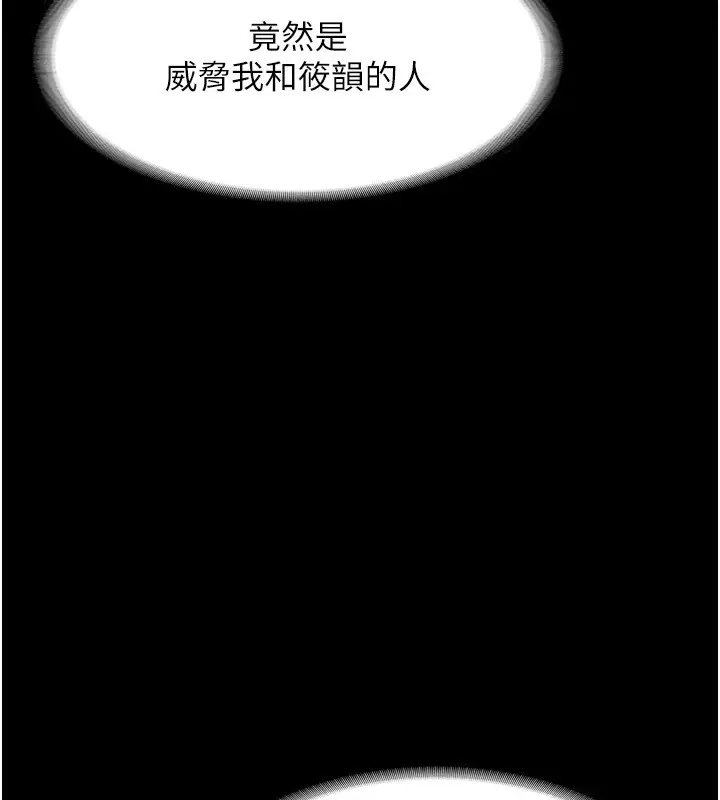 漫画《老板娘的诱惑》第22话第62张图