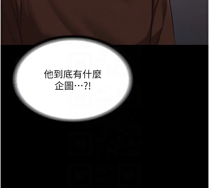漫画《老板娘的诱惑》第22话第65张图