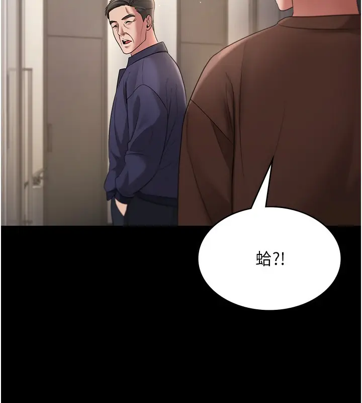 漫画《老板娘的诱惑》第22话第67张图