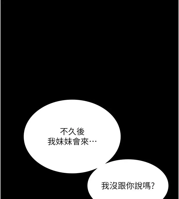 漫画《老板娘的诱惑》第22话第68张图