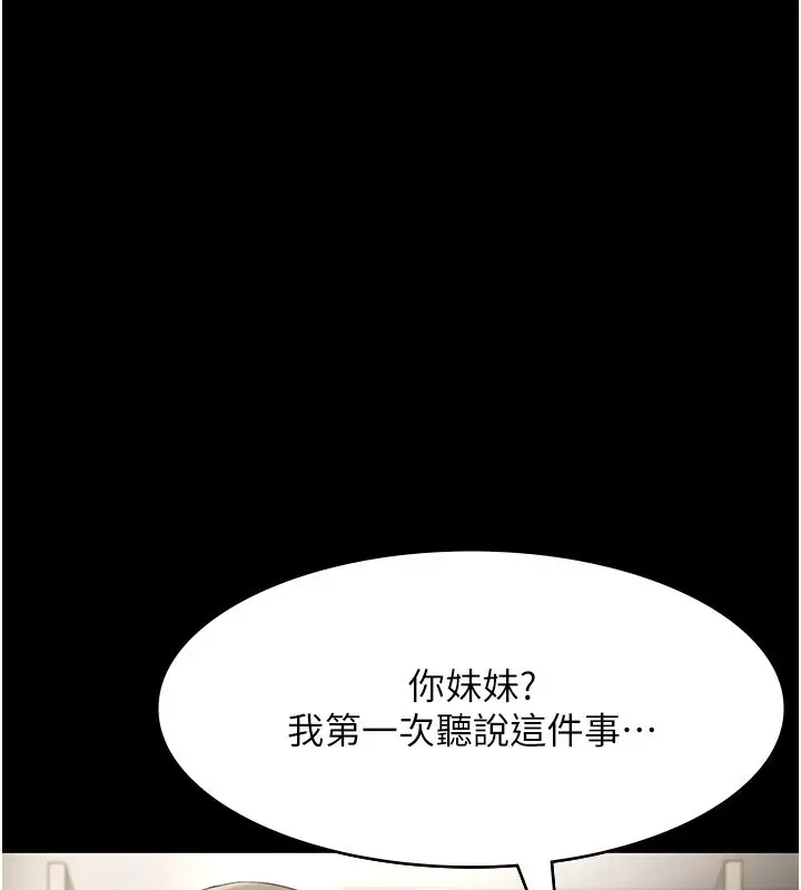漫画《老板娘的诱惑》第22话第70张图