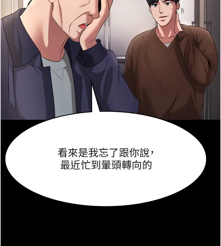 漫画《老板娘的诱惑》第22话第72张图
