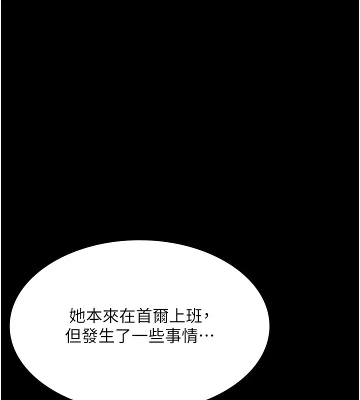 漫画《老板娘的诱惑》第22话第73张图