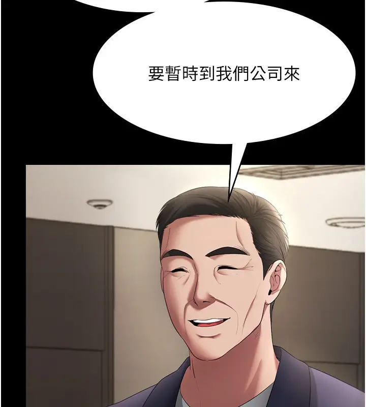 漫画《老板娘的诱惑》第22话第74张图