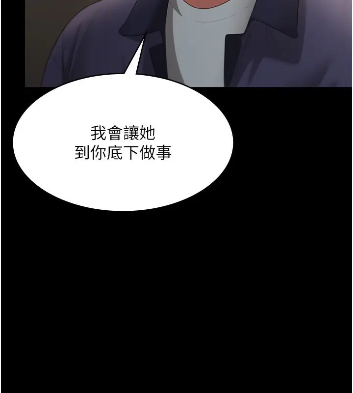 漫画《老板娘的诱惑》第22话第75张图