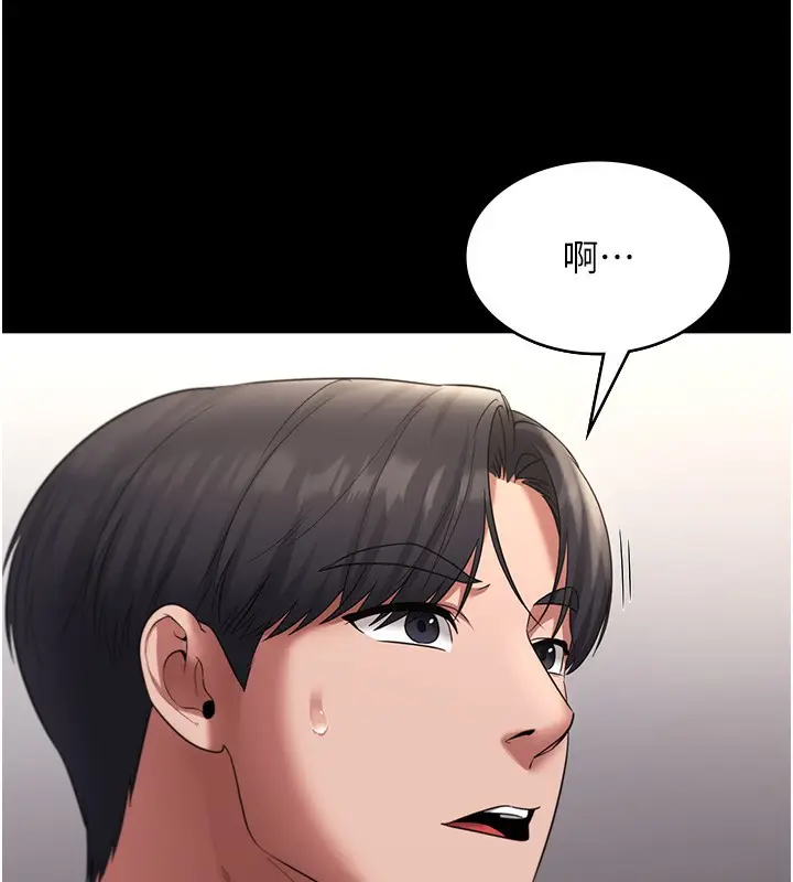 漫画《老板娘的诱惑》第22话第76张图