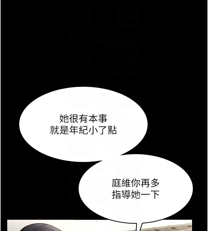 漫画《老板娘的诱惑》第22话第79张图