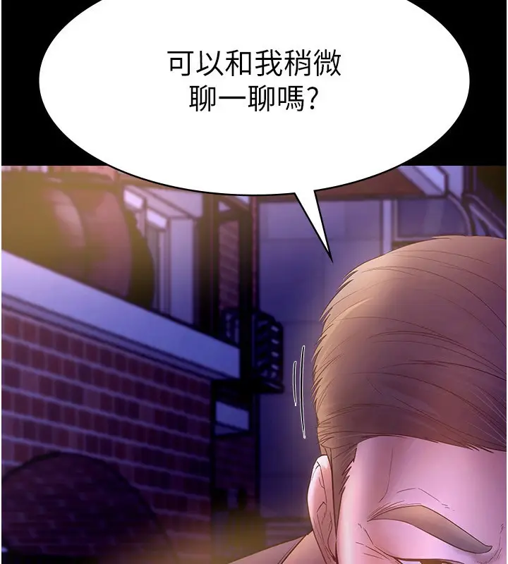 漫画《老板娘的诱惑》第22话第8张图