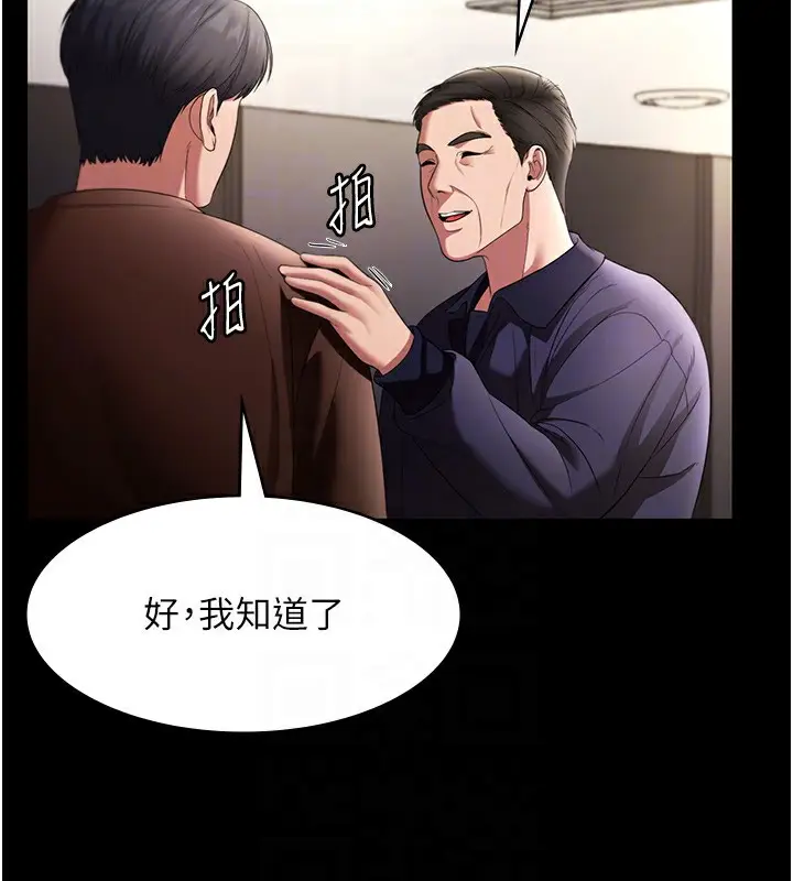 漫画《老板娘的诱惑》第22话第80张图