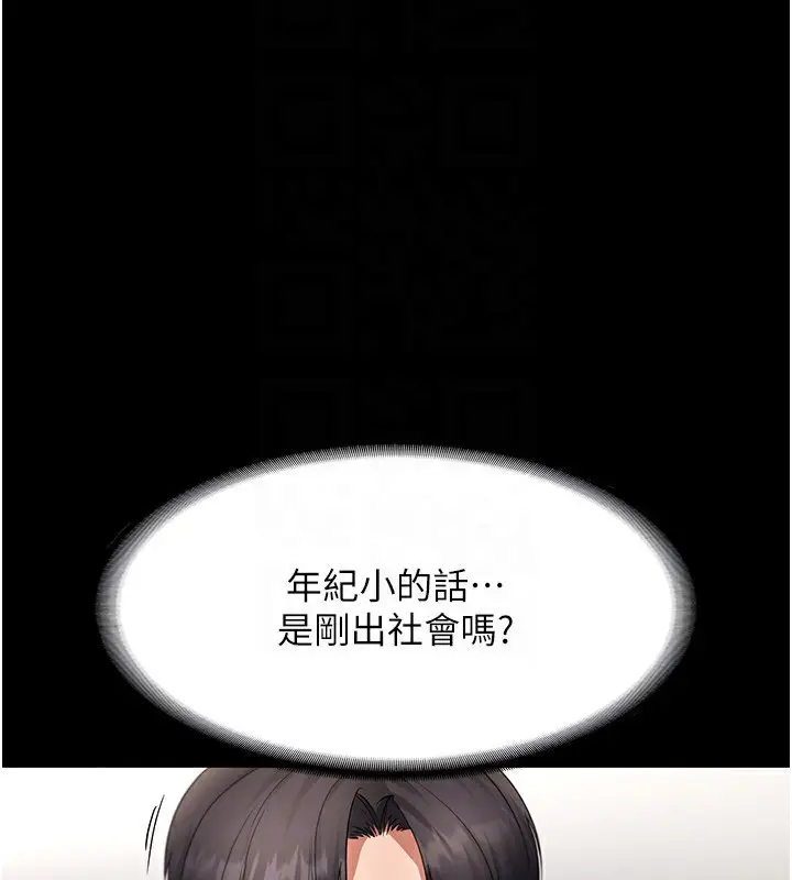 漫画《老板娘的诱惑》第22话第81张图