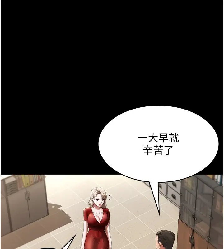 漫画《老板娘的诱惑》第22话第86张图