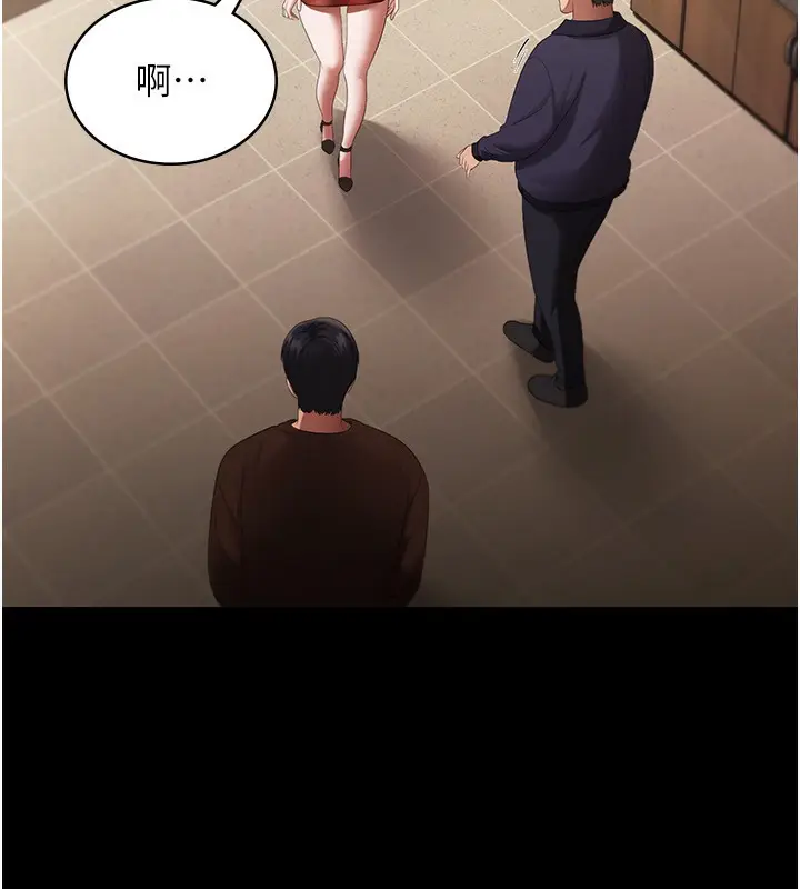 漫画《老板娘的诱惑》第22话第87张图