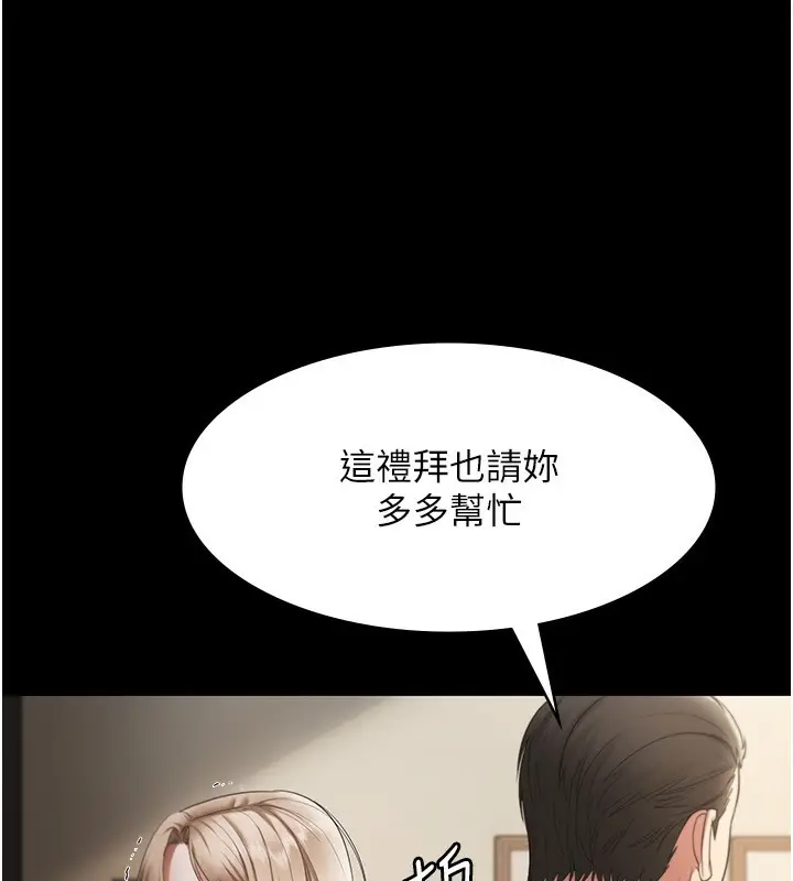 漫画《老板娘的诱惑》第22话第88张图