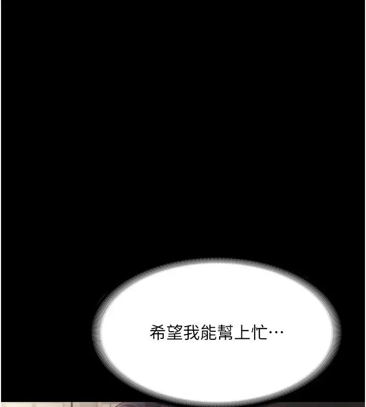 漫画《老板娘的诱惑》第22话第93张图