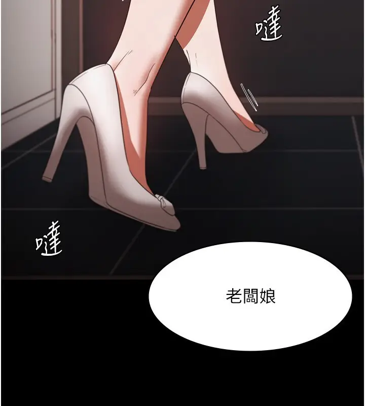 漫画《老板娘的诱惑》第23话第101张图