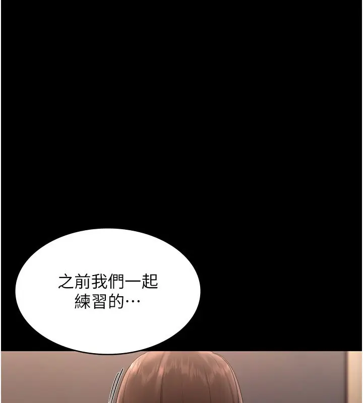 漫画《老板娘的诱惑》第23话第102张图
