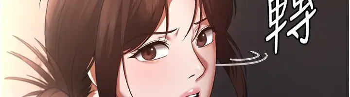 漫画《老板娘的诱惑》第23话第109张图