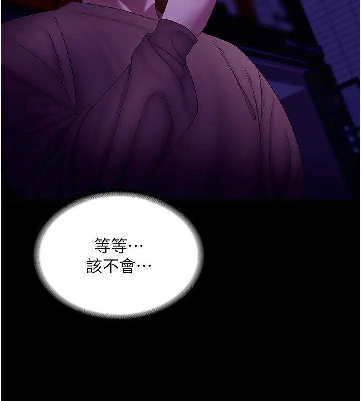 漫画《老板娘的诱惑》第23话第11张图