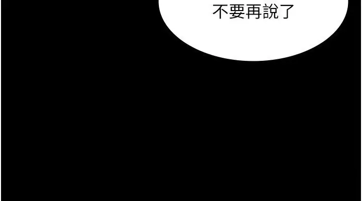 漫画《老板娘的诱惑》第23话第111张图