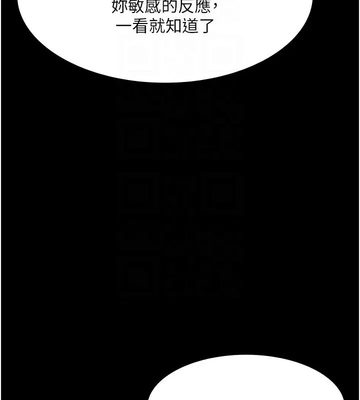 漫画《老板娘的诱惑》第23话第114张图