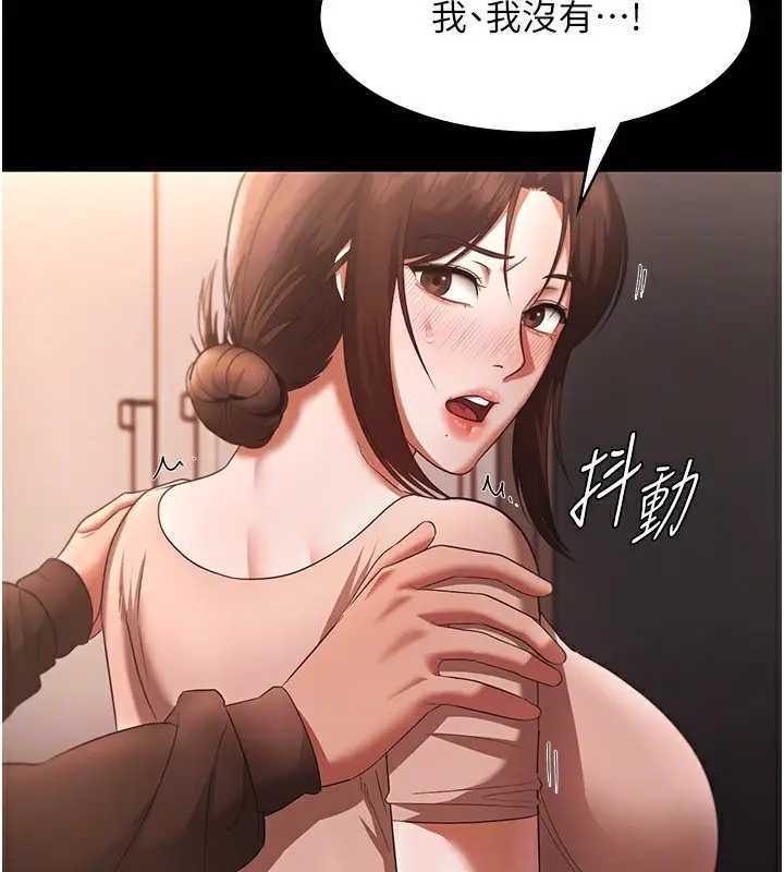 漫画《老板娘的诱惑》第23话第115张图
