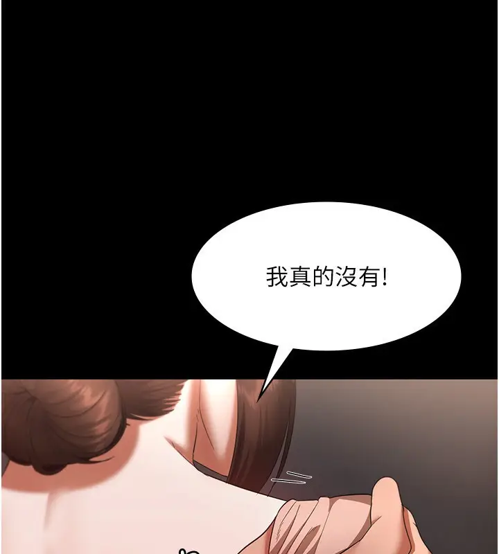 漫画《老板娘的诱惑》第23话第118张图