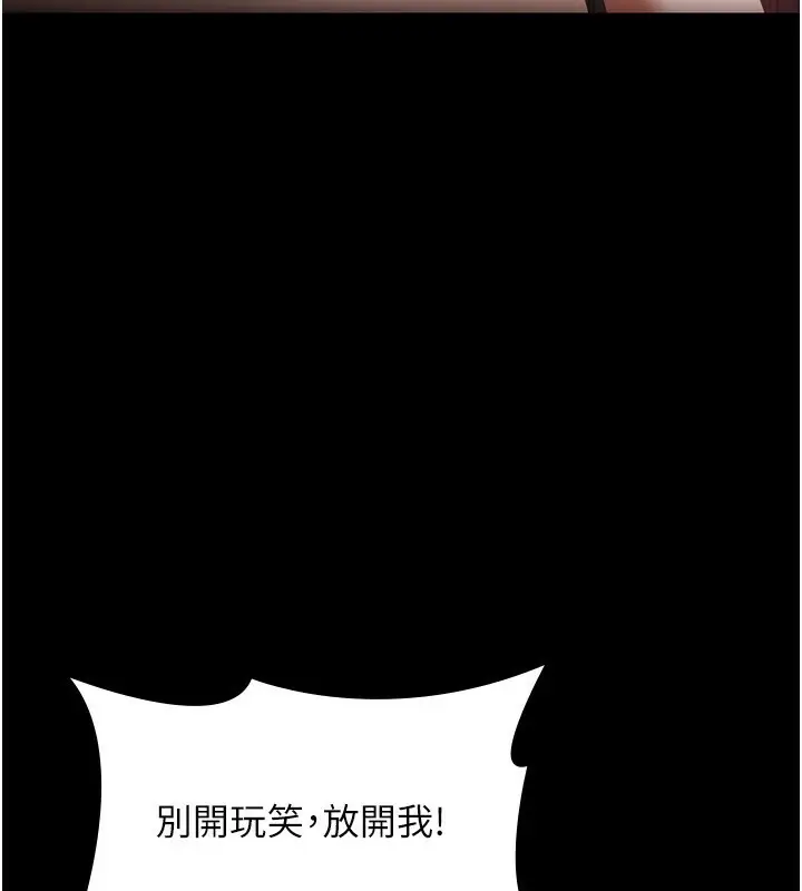 漫画《老板娘的诱惑》第23话第122张图