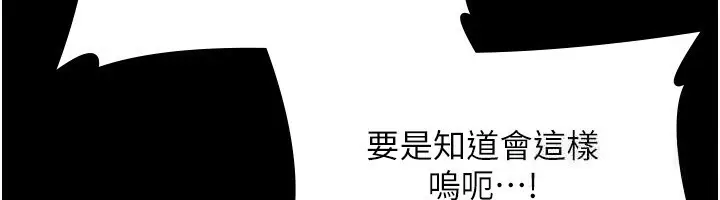 漫画《老板娘的诱惑》第23话第123张图