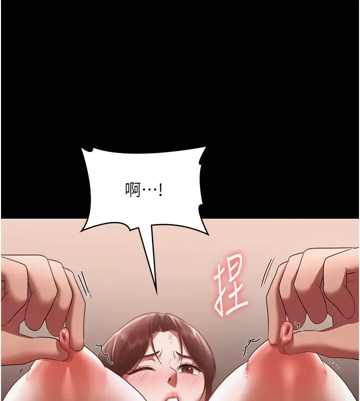 漫画《老板娘的诱惑》第23话第126张图