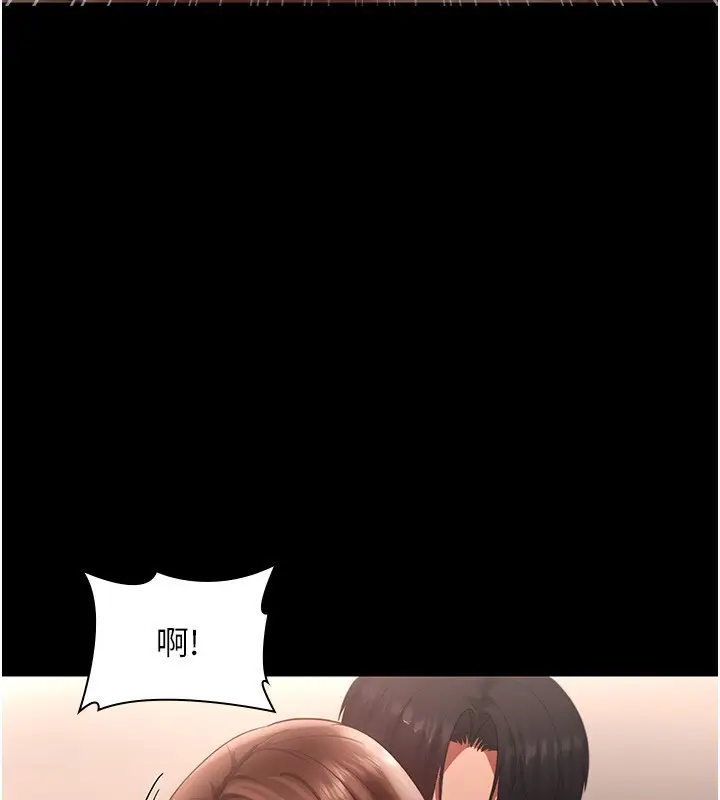 漫画《老板娘的诱惑》第23话第130张图