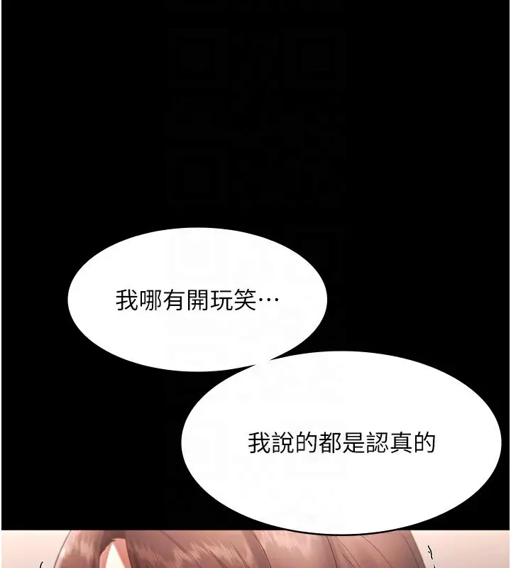 漫画《老板娘的诱惑》第23话第133张图