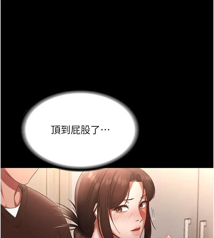 漫画《老板娘的诱惑》第23话第137张图