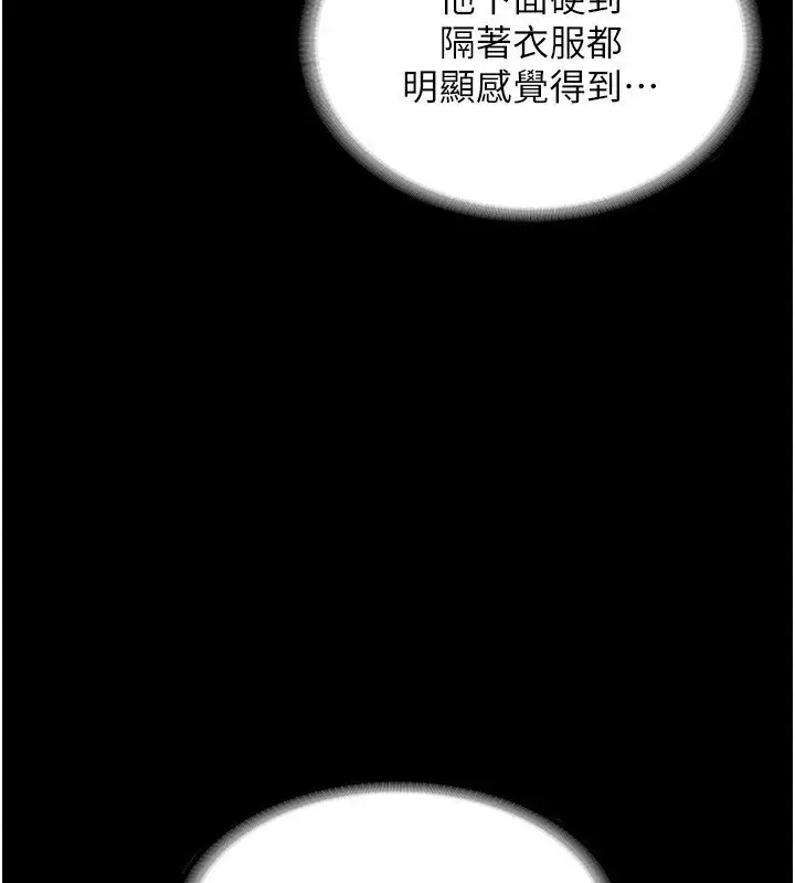 漫画《老板娘的诱惑》第23话第139张图