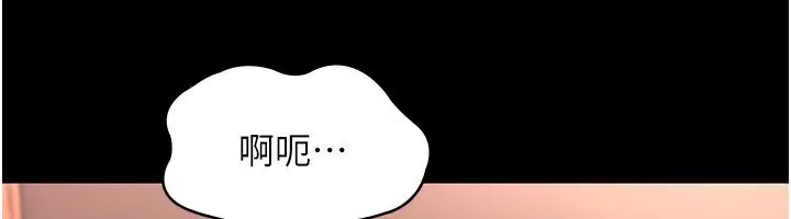 漫画《老板娘的诱惑》第23话第142张图
