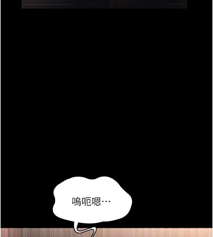 漫画《老板娘的诱惑》第23话第146张图