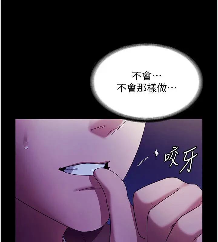 漫画《老板娘的诱惑》第23话第15张图