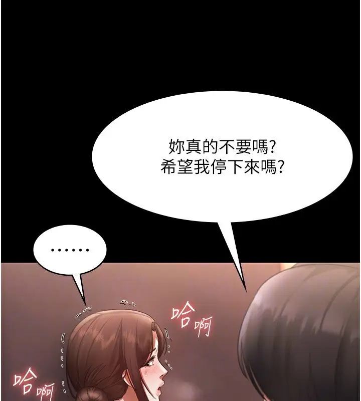 漫画《老板娘的诱惑》第23话第154张图