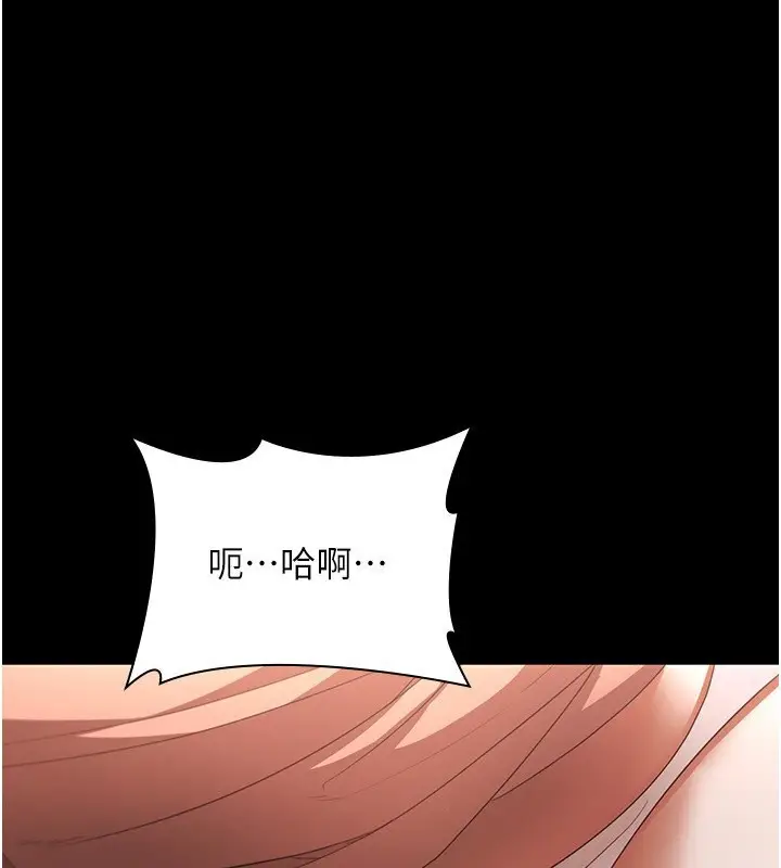漫画《老板娘的诱惑》第23话第157张图
