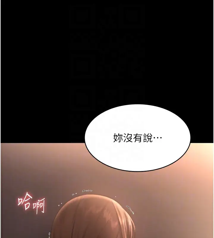 漫画《老板娘的诱惑》第23话第161张图