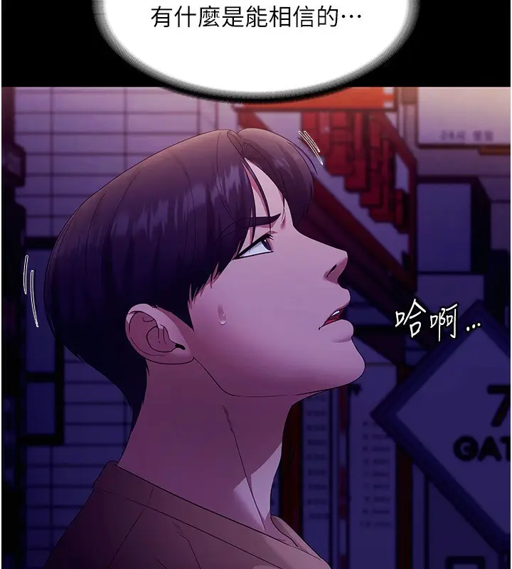漫画《老板娘的诱惑》第23话第17张图