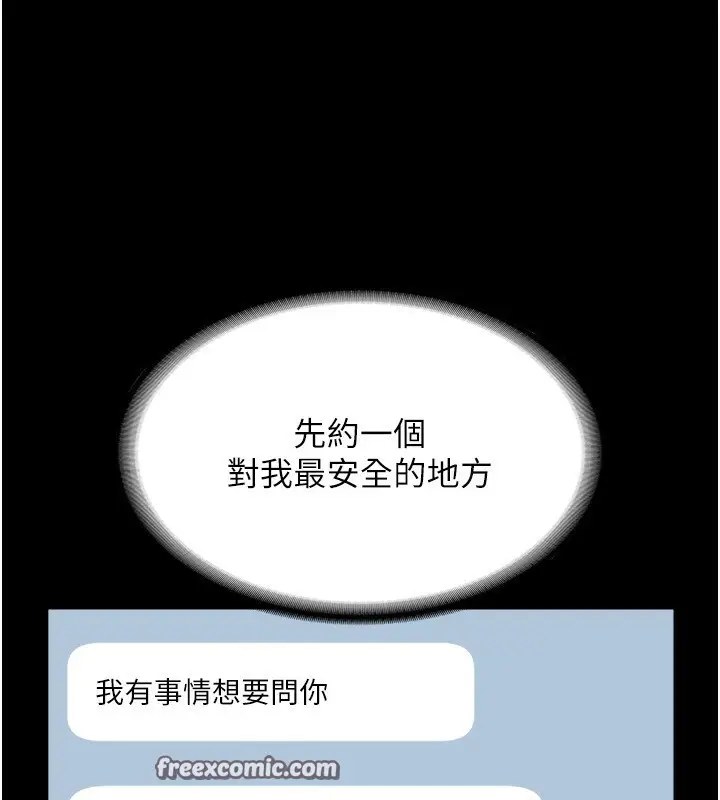 漫画《老板娘的诱惑》第23话第20张图