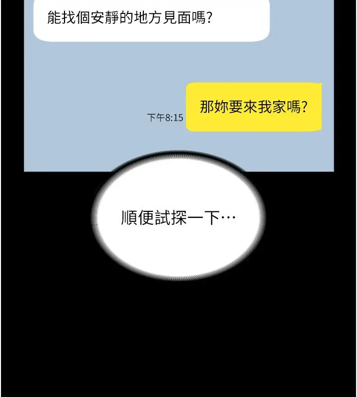 漫画《老板娘的诱惑》第23话第21张图