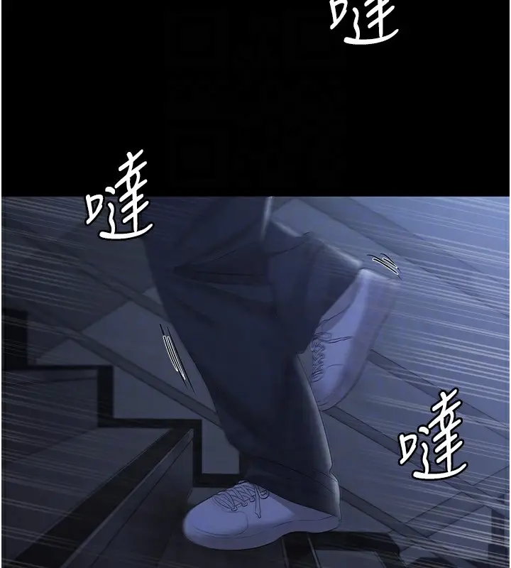漫画《老板娘的诱惑》第23话第26张图