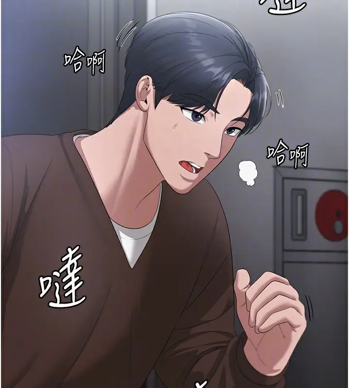 漫画《老板娘的诱惑》第23话第28张图