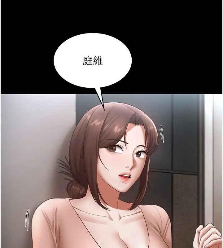 漫画《老板娘的诱惑》第23话第34张图